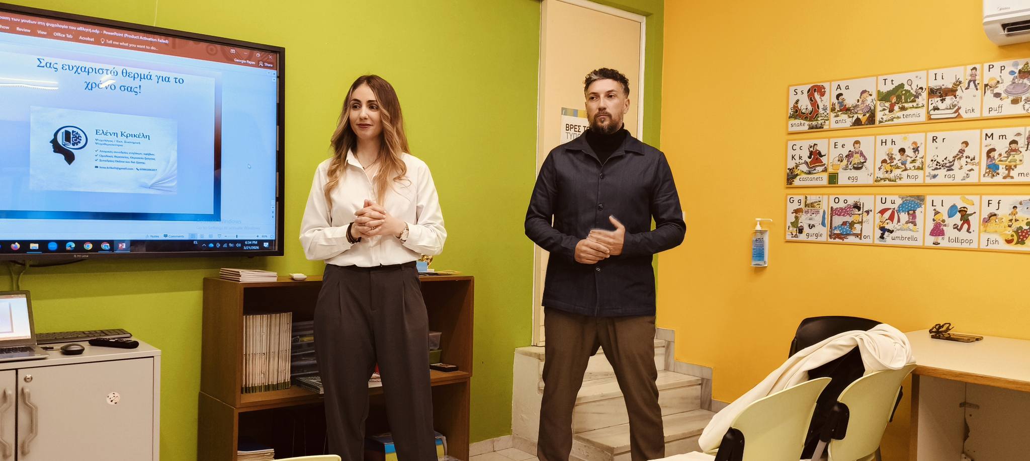 Ημερίδα ενημέρωσης 21/3/2026